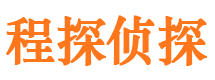 重庆侦探调查公司